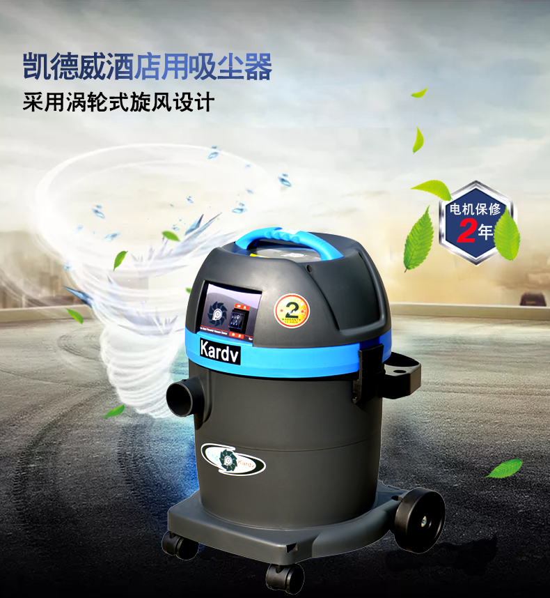 凱德威靜音型吸塵器DL-1032T產品圖1 凱德威靜音型吸塵器DL-1032T產品圖1