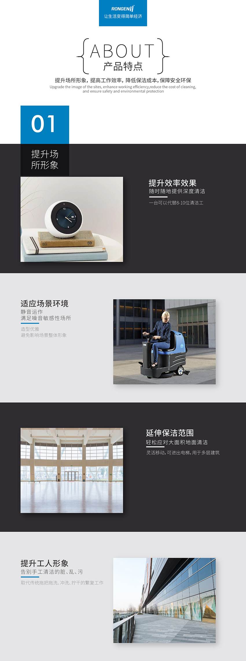 R-QQ小型洗地車產(chǎn)品特點圖 R-QQ小型洗地車產(chǎn)品特點圖