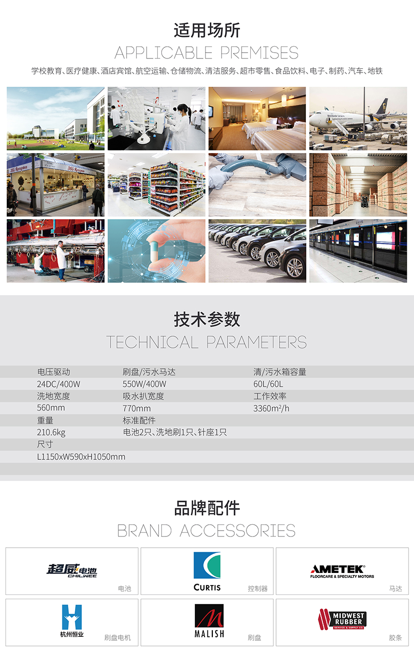 R-QQ小型洗地車應(yīng)用車間、工廠、學(xué)校等場景圖 R-QQ小型洗地車應(yīng)用車間、工廠、學(xué)校等場景圖