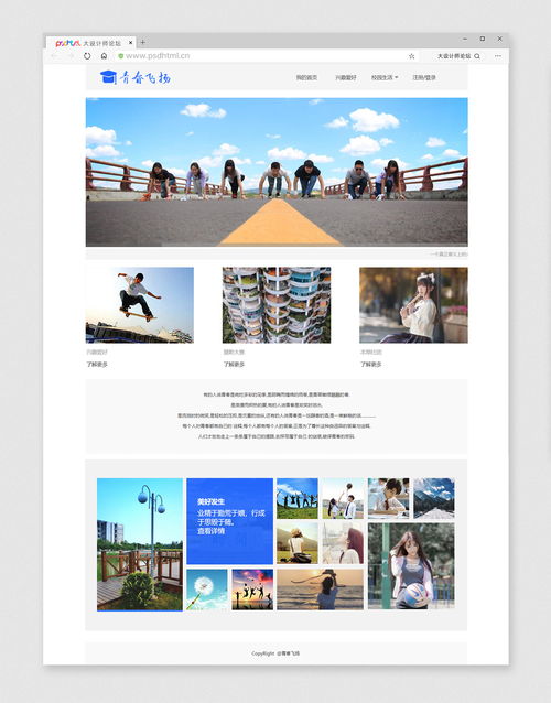 2022.3期學(xué)生網(wǎng)頁設(shè)計作品展 靜態(tài)HTML網(wǎng)頁制作與Dreamweaver技巧全解析